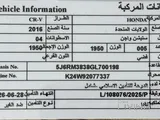 Honda CRV 2016 
