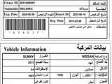 Nissan Sunny 2016  Good Condition  Running 278k Ac good  Estimara till June 2026